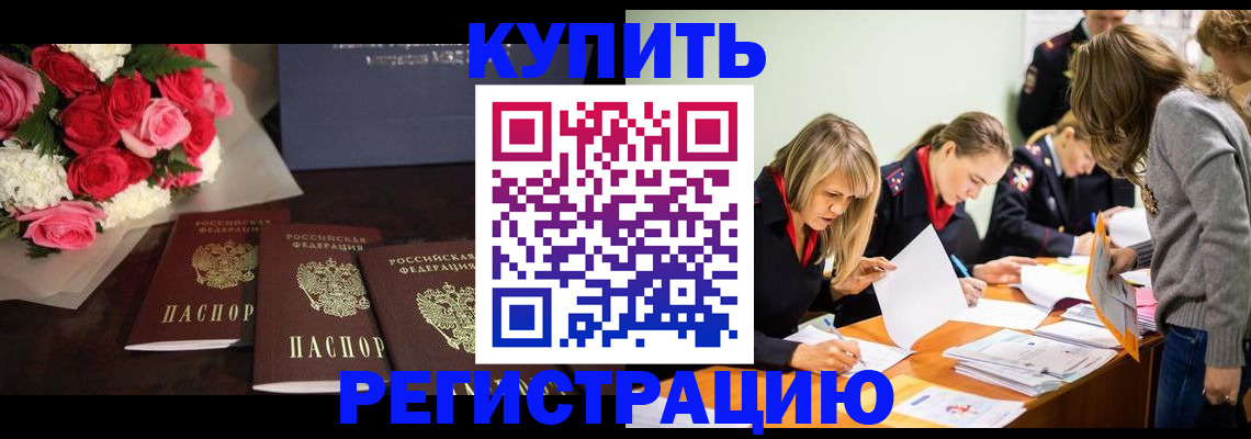 прописка от собственника в Заозёрске