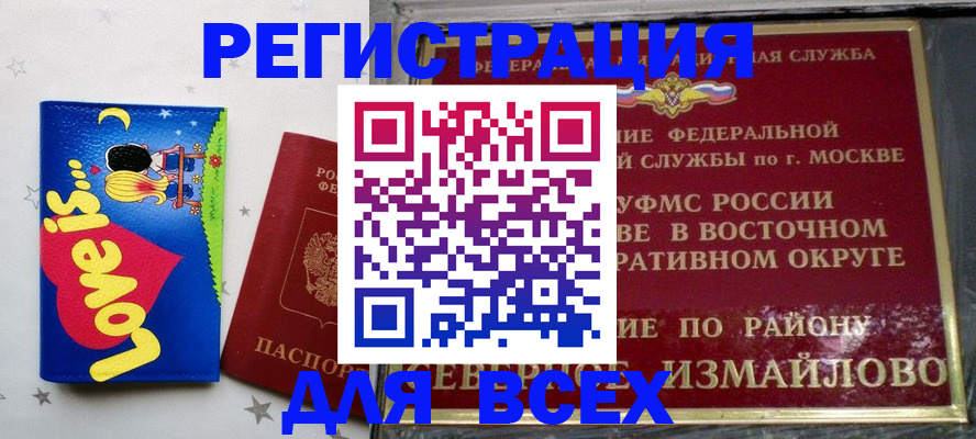 прописка ребенка в Заозёрске
