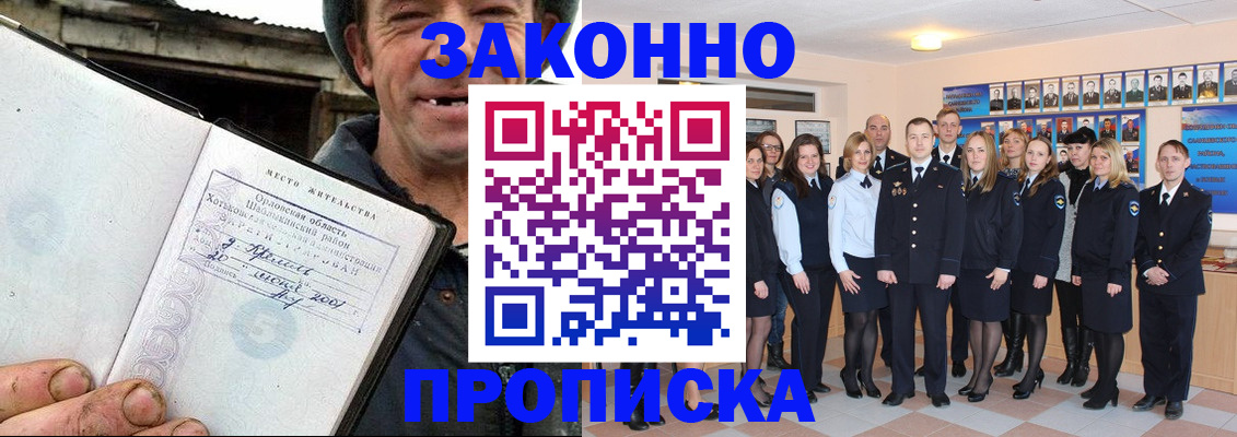 пропишу в квартире в Заозёрске