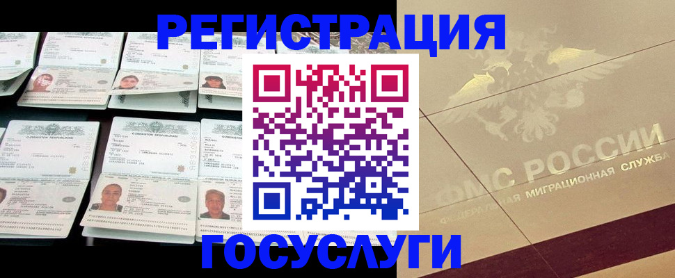 временная регистрация гарантия в Заозёрске